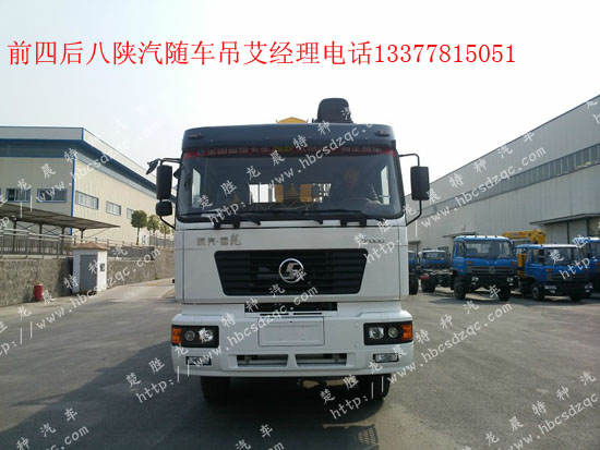 16噸18噸20噸濰柴隨車吊陜汽牌SX531隨車起重運輸車