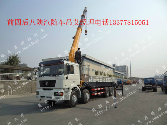 16噸18噸20噸濰柴隨車吊陜汽牌SX531隨車起重運輸車
