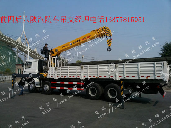 16噸18噸20噸濰柴隨車吊陜汽牌SX531隨車起重運輸車
