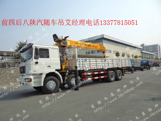 16噸18噸20噸濰柴隨車吊陜汽牌SX531隨車起重運輸車
