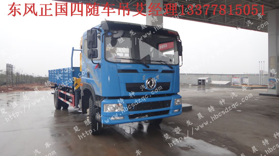 正國(guó)四隨車吊153康機(jī)起重運(yùn)輸車ISB180 40