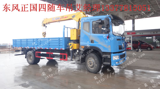 正國(guó)四隨車吊153康機(jī)起重運(yùn)輸車ISB180 40