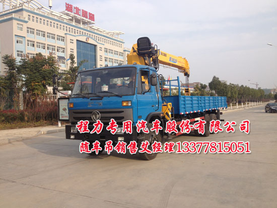 后八輪隨車吊后八輪康機隨車吊SQ12SK3Q