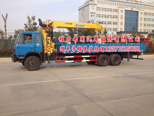 后八輪隨車吊后八輪康機隨車吊SQ12SK3Q