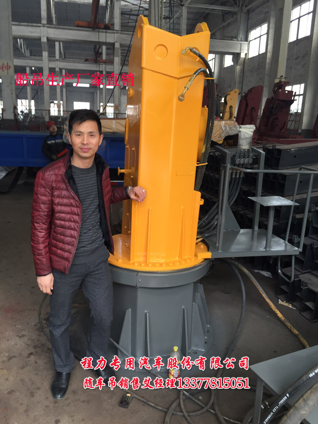 船吊 船用起重機 船尾吊
