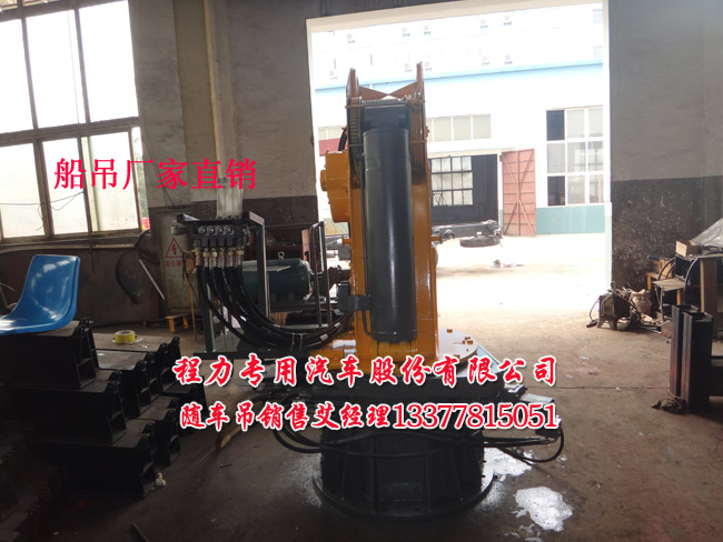 船吊 船用起重機 船尾吊