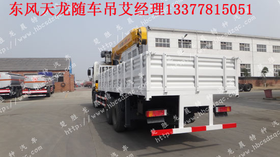 天龍隨車吊圖片