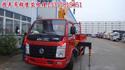 東風藍牌隨車吊