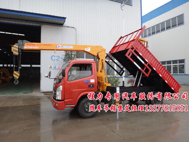 東風藍牌隨車吊