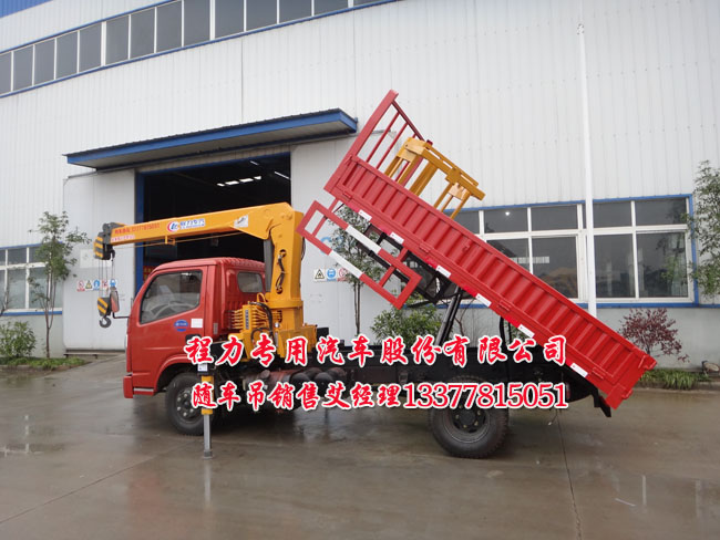 東風藍牌隨車吊