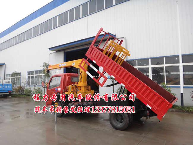 東風藍牌隨車吊