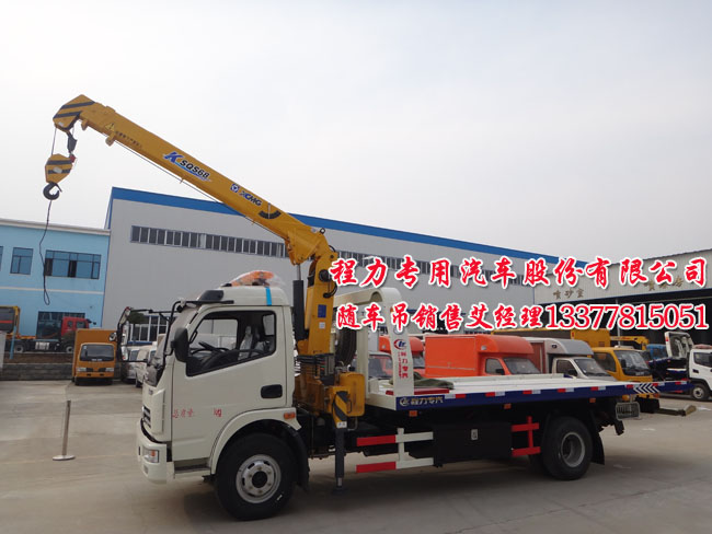 清障車(chē)帶吊/多功能清障車(chē)