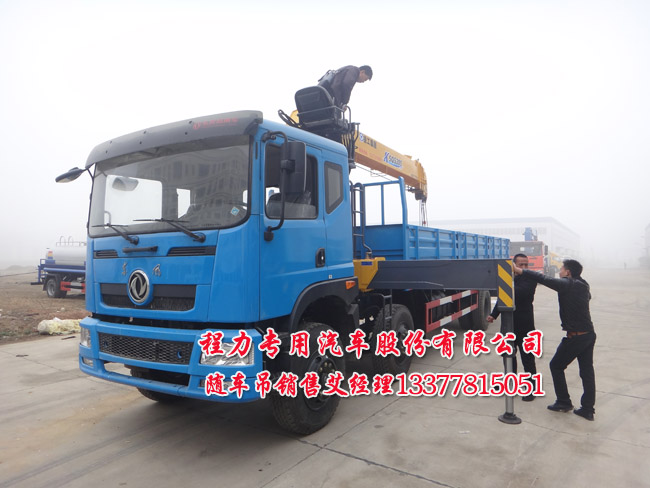 東風(fēng)三軸隨車吊