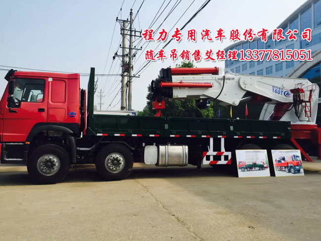 大噸位后置隨車吊圖片
