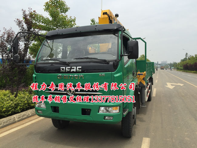 CLW東風(fēng)多利卡隨車(chē)吊