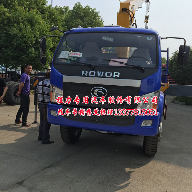 福田中馳隨車吊