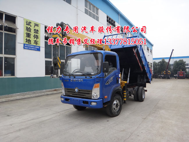 藍(lán)牌隨車吊