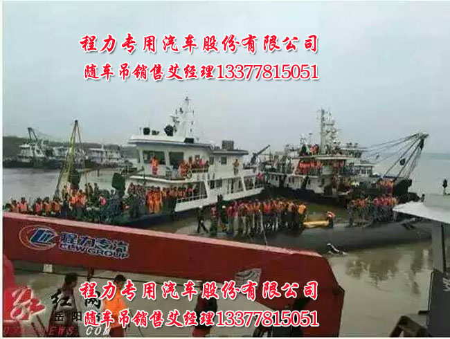 港口吊,船用吊車,程力船吊