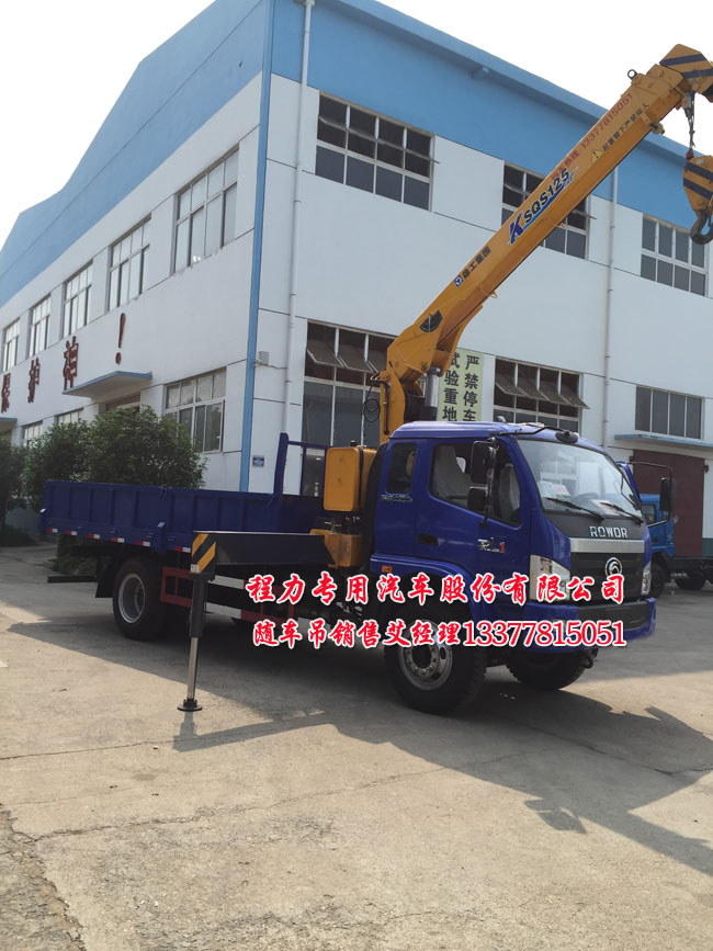 福田貨車帶吊