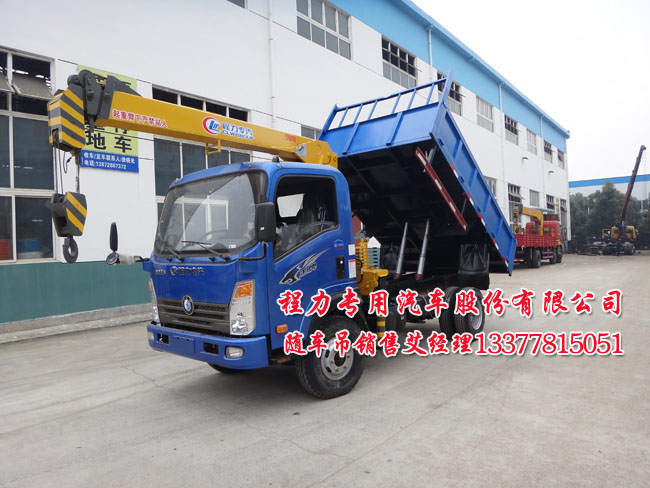 多功能藍(lán)牌隨車(chē)起重運(yùn)輸車(chē)