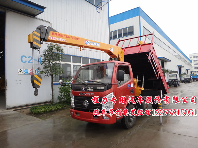多功能藍(lán)牌隨車(chē)起重運(yùn)輸車(chē)