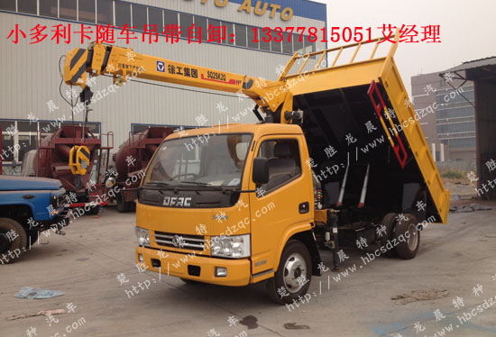 多功能藍(lán)牌隨車(chē)起重運(yùn)輸車(chē)