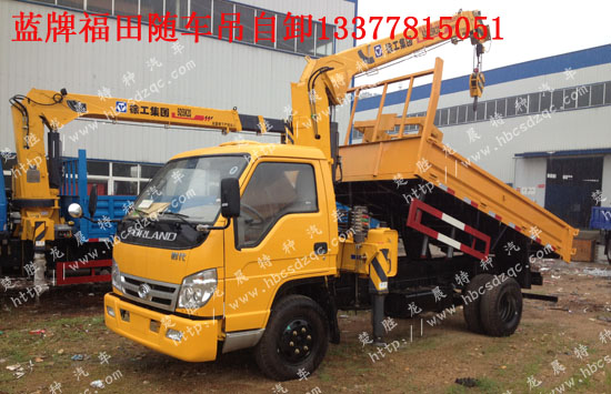 多功能藍(lán)牌隨車(chē)起重運(yùn)輸車(chē)