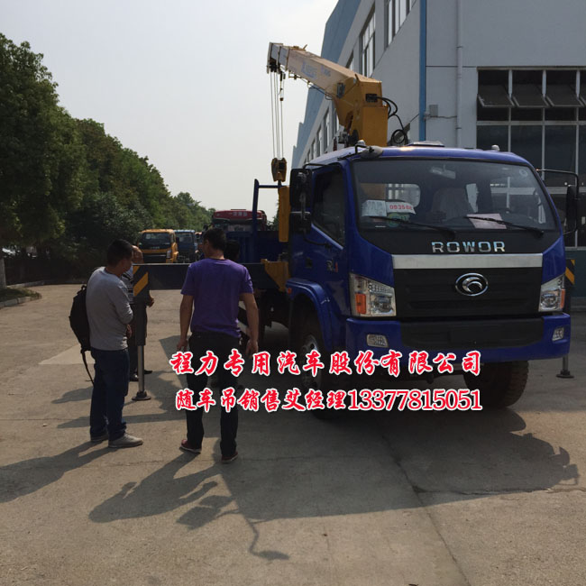 福田隨車起重運輸車