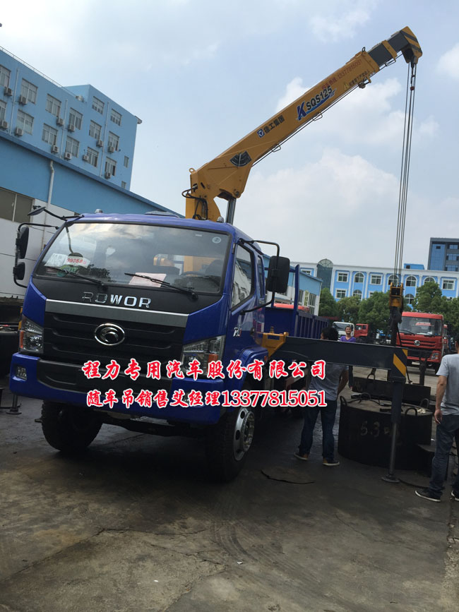 福田隨車起重運輸車