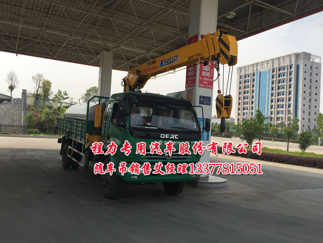 東風(fēng)多利卡隨車(chē)起重運(yùn)輸車(chē)