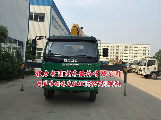東風(fēng)多利卡隨車(chē)起重運(yùn)輸車(chē)