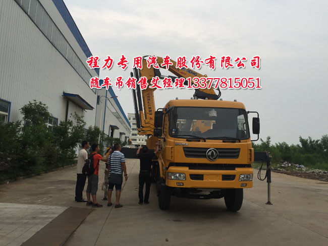 隨車吊平板運輸車