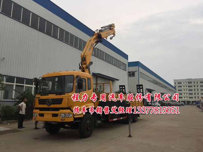 12噸平板車帶吊