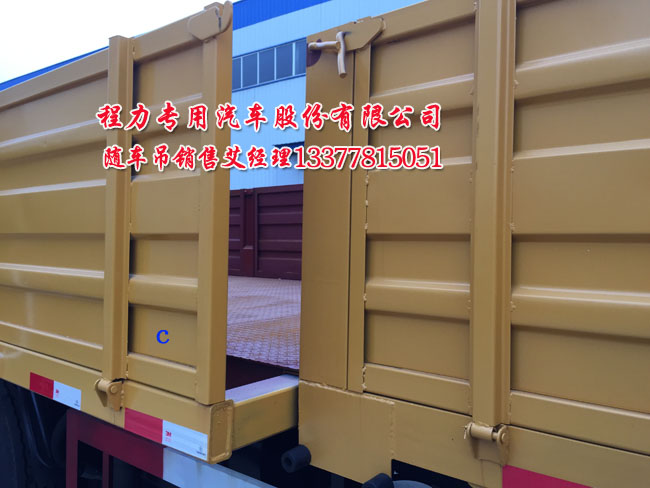 12噸平板車帶吊