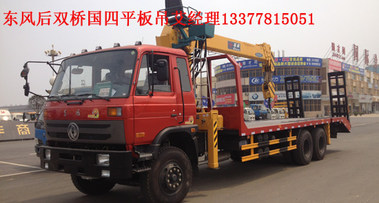拉挖機(jī)隨車起重運(yùn)輸車圖片