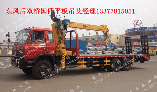 拉挖機(jī)隨車起重運(yùn)輸車圖片