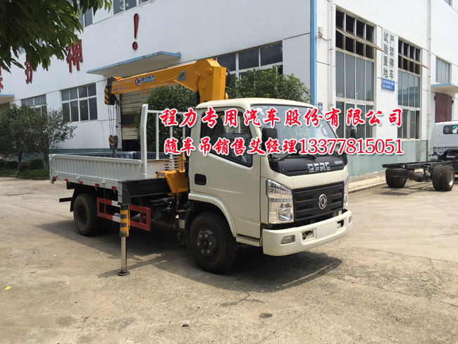 東風(fēng)藍(lán)牌隨車吊
