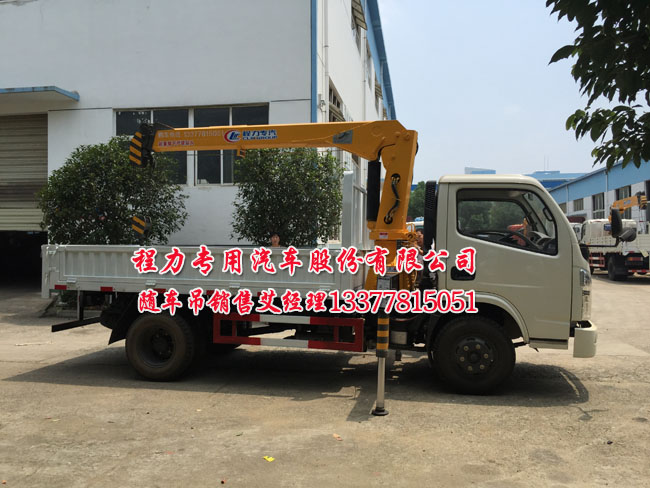 東風(fēng)藍(lán)牌隨車吊