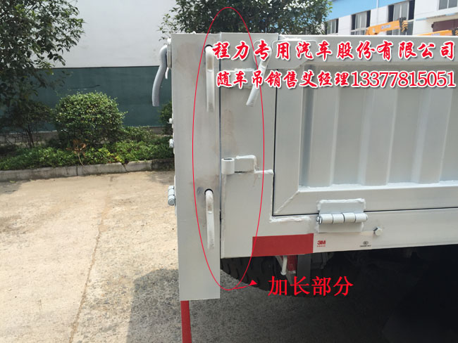 東風(fēng)藍(lán)牌隨車吊