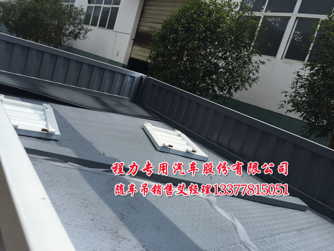 東風(fēng)藍(lán)牌隨車吊