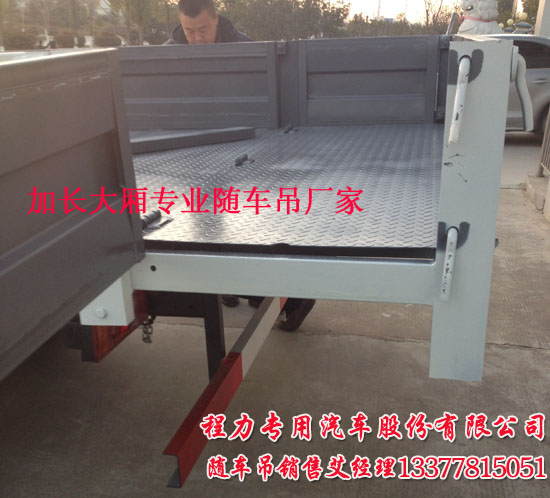 東風(fēng)藍(lán)牌隨車吊