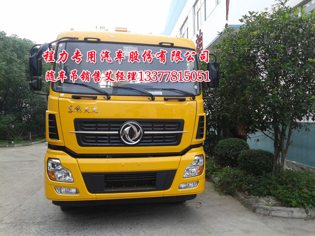 東風牌隨車吊圖片