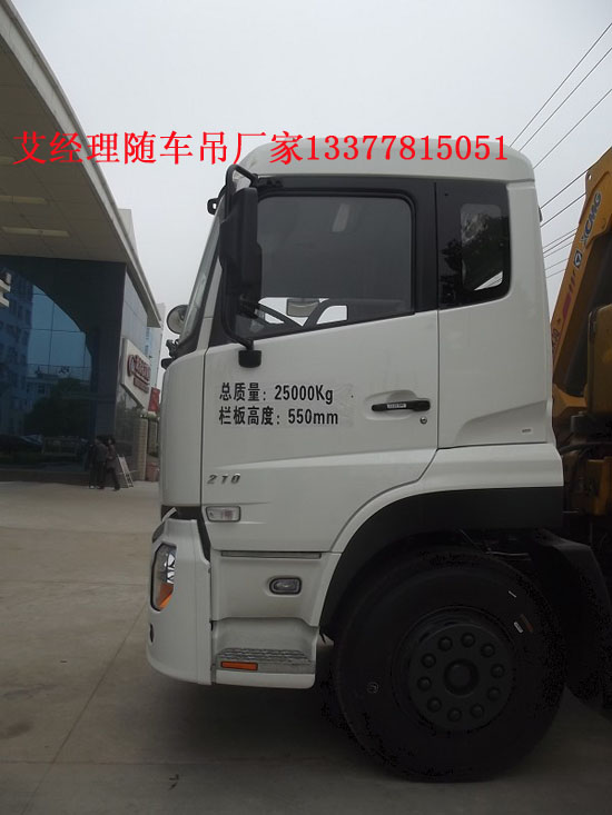 東風牌隨車吊圖片