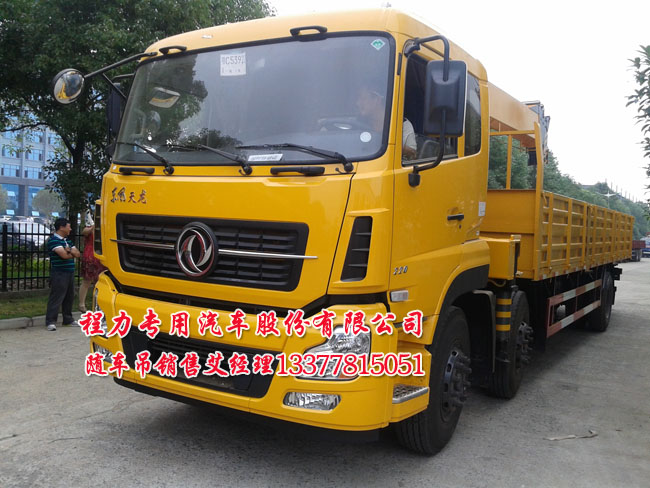 東風(fēng)天龍隨車吊價(jià)格|天龍隨車吊廠家