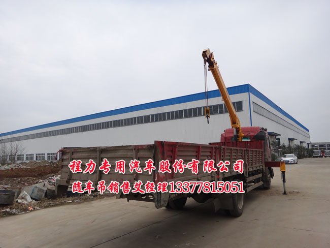 舊底盤配吊機或用戶有舊吊機