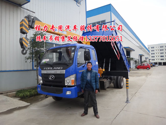 福田自吊車
