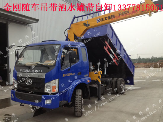 福田自吊車