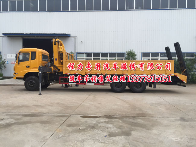 后雙橋隨車吊平板運(yùn)輸車