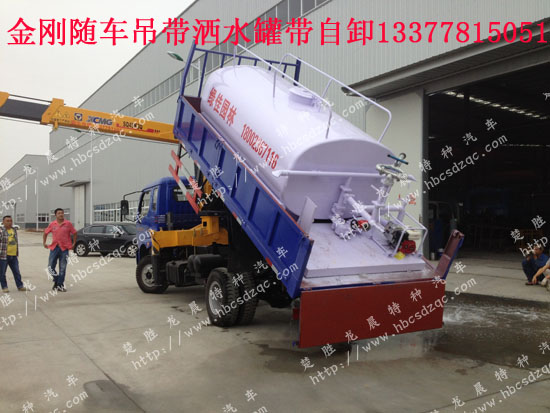 自帶吊車圖片