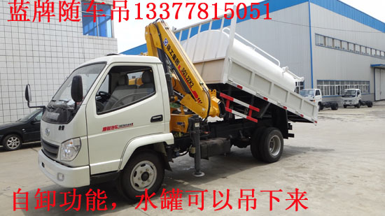 可以上藍牌多功能隨車吊